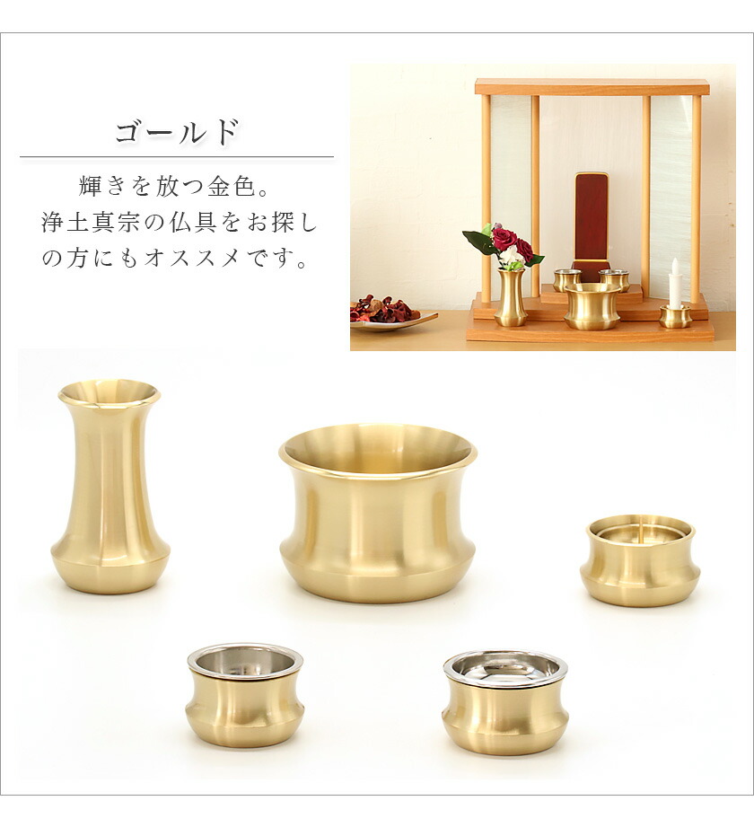楽天市場】【スーパーSALE！50%OFF】仏具セット【5点】「オリオン