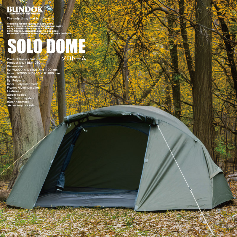楽天市場】bundok バンドック ソロ ドーム カーキの通販