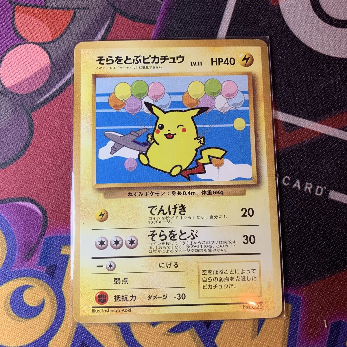 Yahoo!オークション - 「ポケモンカード 旧裏面 ピカチュウ」おもちゃ