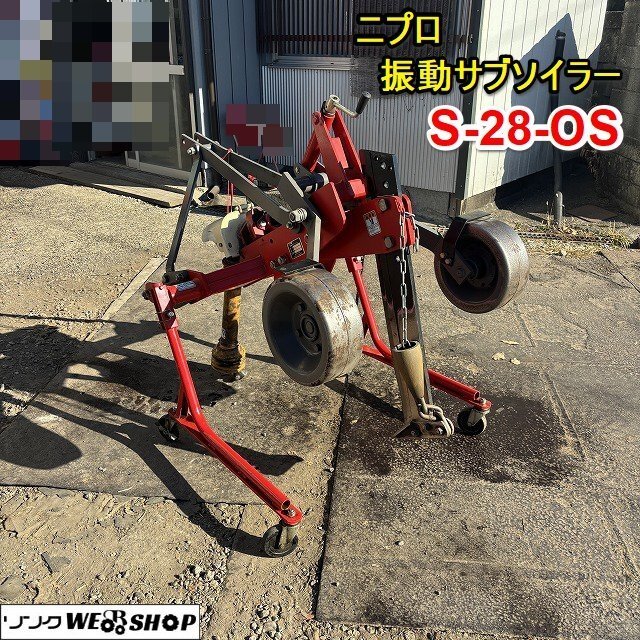 ニプロ 振動サブソイラーの値段と価格推移は？｜3件の売買データから