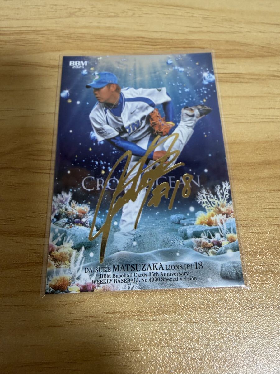 Yahoo!オークション - 「松坂大輔 bbm」の落札相場・落札価格