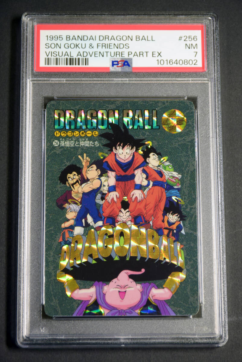 PSA7 ドラゴンボール カードダス ビジュアルアドベンチャー 1995年製