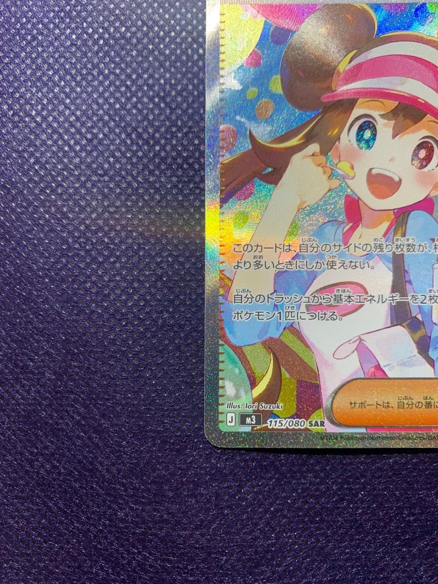 ポケモンカードゲーム メイのはげまし SAR ムニキスゼロ｜Yahoo!フリマ