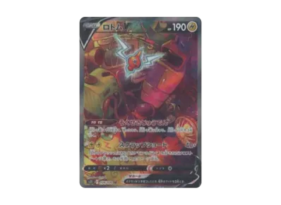 プテラV SR: SA[S11 106/100](拡張パック「ロストアビス」)の新品/中古