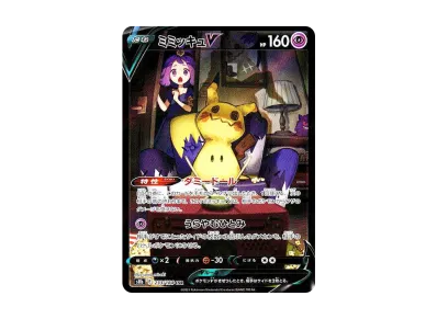 PSA10】ブラッキーV CSR[S8b 244/184](ハイクラスパック「VMAX