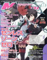 まんがタイムきらら MAX (マックス) 3月号 (発売日2011年01月19日
