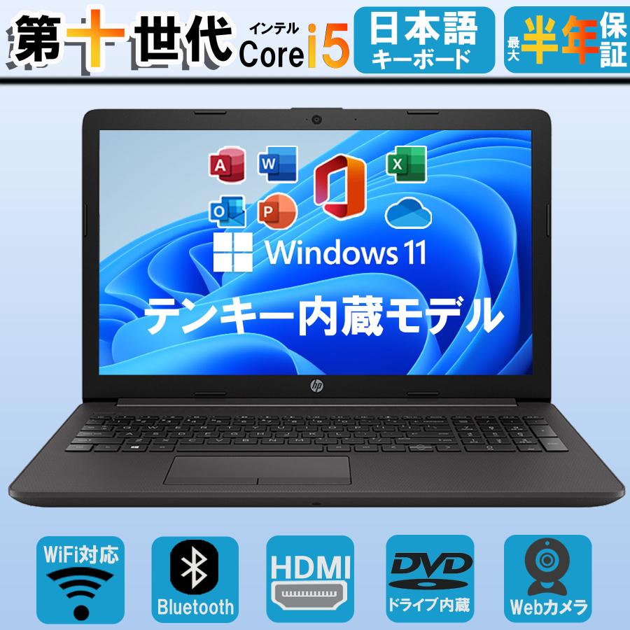 HP Laptop 13 第八世代 i5 Office2021付きs
