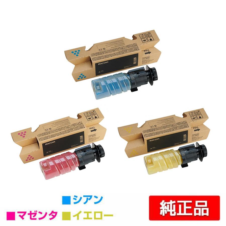 リコー（RICOH） RICOH P C375トナー/PC375 カラー3色小容量/シアン