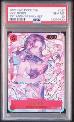 2026年最新】ロビン ワンピースカード 中国の人気アイテム - メルカリ