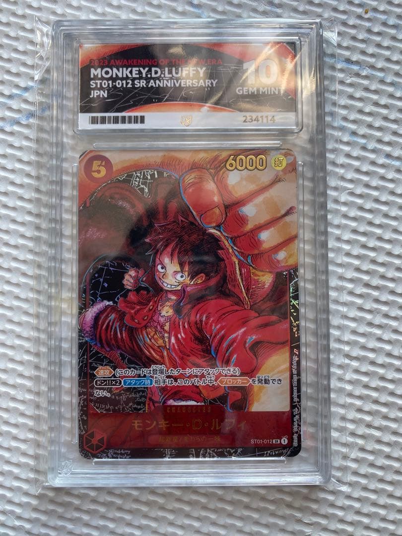 ONE PIECE MONKEY.D. LUFFY SR アニバーサリーカード SEC】モンキー・D・ルフィ（ONE PIECE カードゲーム English 2nd
