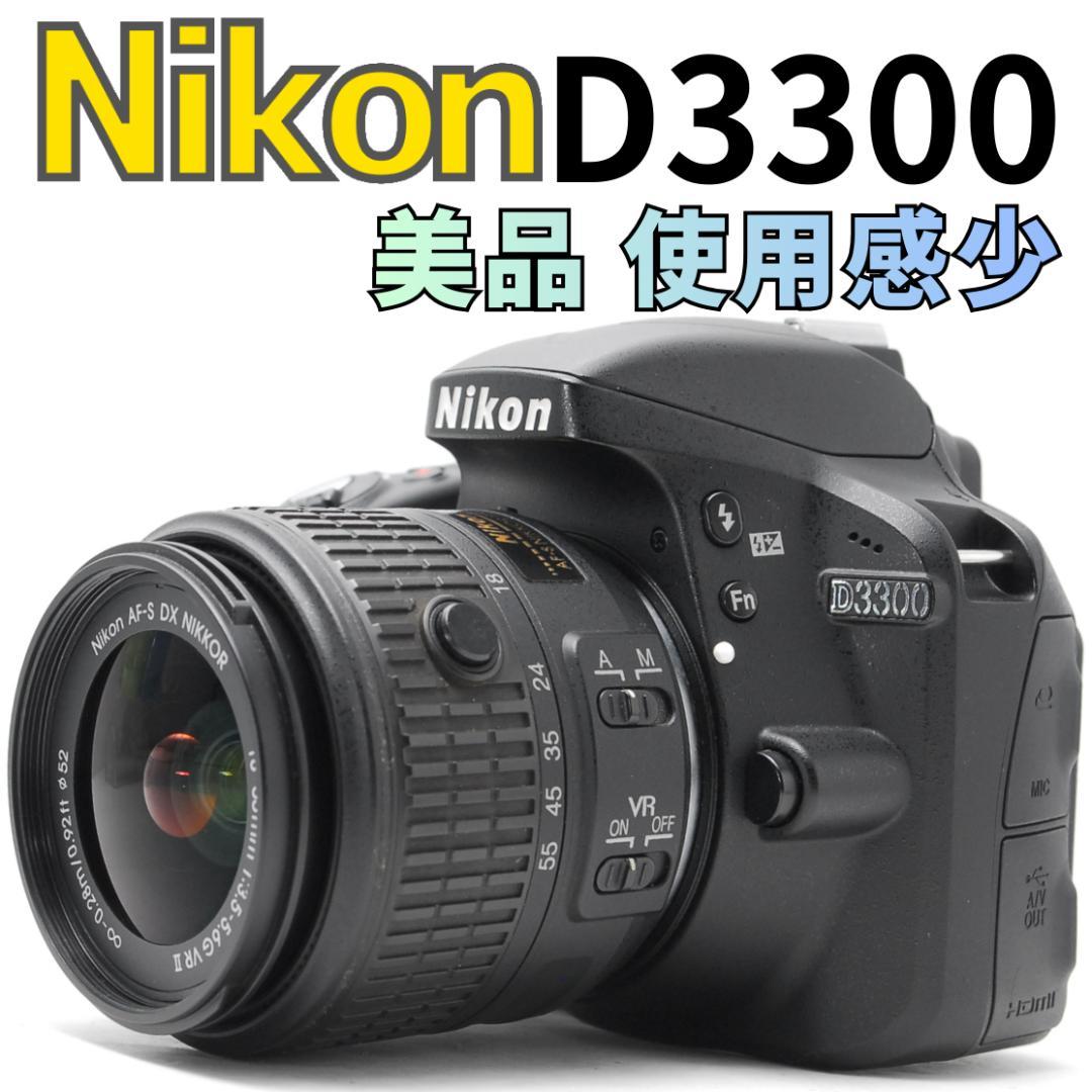 【使用感極少　美品】Nikon D3300　スマホ転送　2416万画素の高画質機 2026年最新】d3300の人気アイテム - メルカリ