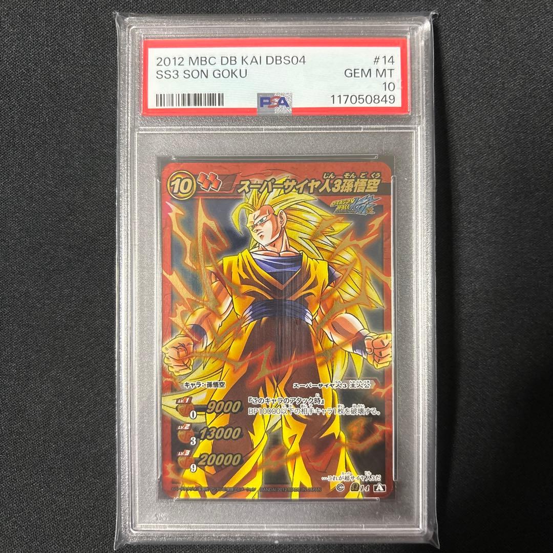 【最終値下げ】 【POP2】 PSA10 ミラクルバトルカードダス 孫悟空 ミラクルバトルカードダス☆ドラゴンボール改 孫悟空 2枚 - メルカリ