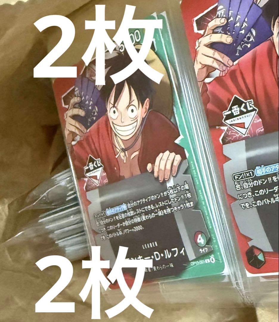 ワンピース　一番くじ　モンキー・D・ルフィ　プロモカード2枚 一番くじ ONE PIECE モンキー・D・ルフィ プロモカード 2枚｜Yahoo