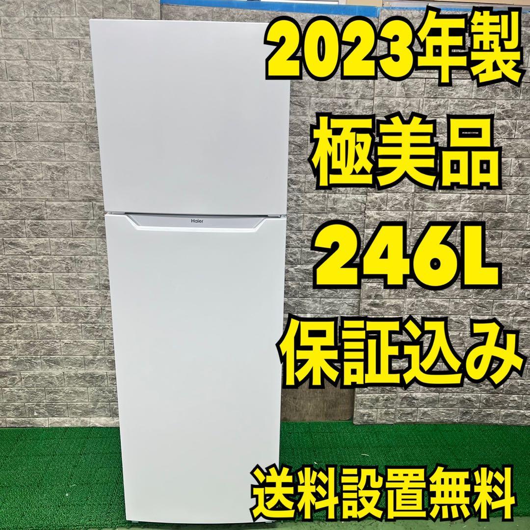 322 冷蔵庫　極美品　2023年製　一人暮らし　右開き　200L〜300L 322 冷蔵庫 極美品 2023年製 一人暮らし 右開き 200L〜300L 2025年