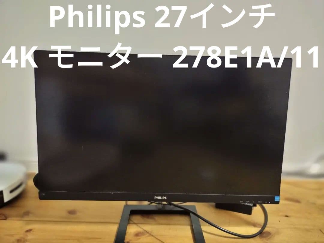 Philips 27インチ 4K モニター 278E1A/11 ジャンク ジャンク PHILIPS ディスプレイ 278E1A/11 (27インチ/4K) - メルカリ