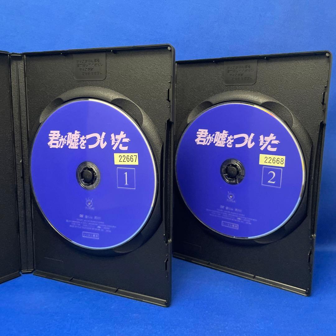 【DVD】君が嘘をついた 1-5巻 全巻セット フジテレビ 連続ドラマ